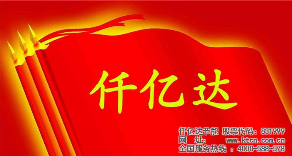 仟億達831999與福建鼎信實(shí)業(yè)、敬業(yè)鋼鐵達成節能泵項目合作