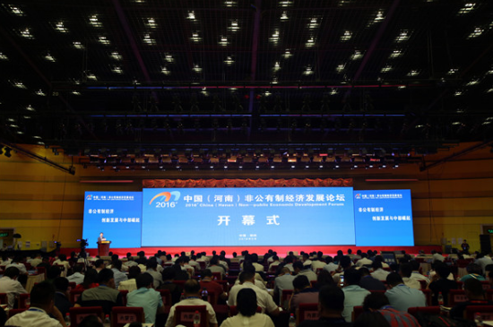 仟億達831999應邀參加2016中國（河南）非公經(jīng)濟論壇，取得豐碩成果