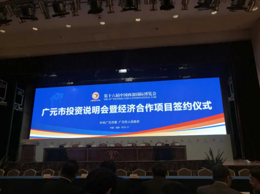 祝賀仟億達（831999）與四川蒼溪縣人民政府、市天然氣綜合利用工業(yè)園區管委會(huì )簽訂天然氣分布式能源站建設項目