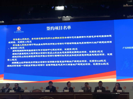 仟億達（831999）與四川省廣元市蒼溪縣人民政府、市天然氣綜合利用工業(yè)園區管委會(huì )簽訂天然氣分布式能源站建設項目