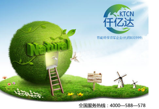 仟億達碳資產(chǎn)交易，碳節能實(shí)現綠色生產(chǎn)