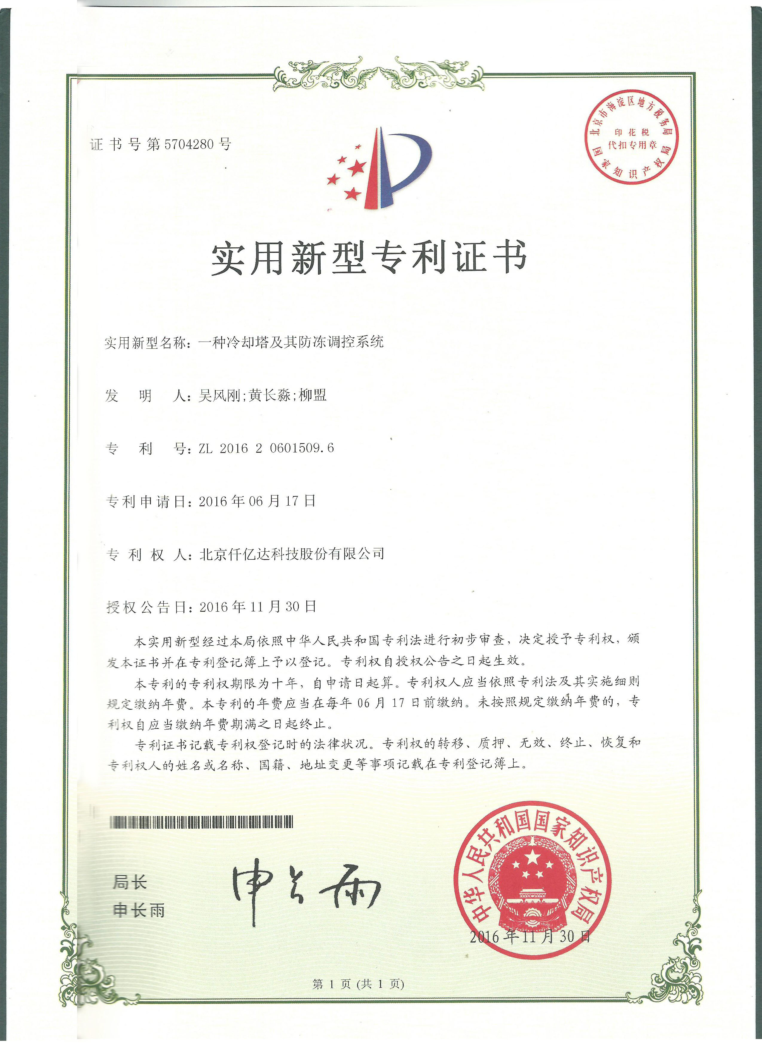 祝賀仟億達（831999）獲兩項實(shí)用型專(zhuān)利！