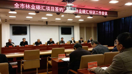 仟億達（證券代碼831999）與河北承德市政府簽訂林業(yè)碳匯、光伏、生物質(zhì)多聯(lián)產(chǎn)項目合作框架協(xié)議