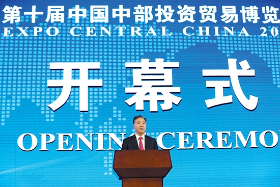 中共 政治局委員、國務(wù)院副總理汪洋發(fā)表主旨演講并宣布開(kāi)幕