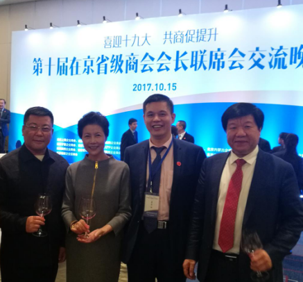 北京山東商會(huì )會(huì )長(cháng)王兵（左一）寧夏商會(huì )會(huì )長(cháng)劉艷霞（左二）商會(huì )常務(wù)副會(huì )長(cháng)、仟億達集團董事長(cháng)鄭兩斌（右二）河北商會(huì )會(huì )長(cháng)陳三國（右一）