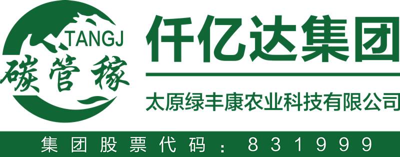 綠豐康炭基肥（仟億達集團）亮相屆中國秸稈產(chǎn)業(yè)博覽會(huì )，備受關(guān)注！
