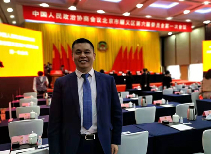 喜訊！仟億達集團董事長(cháng)鄭兩斌連任順義區政協(xié)常委